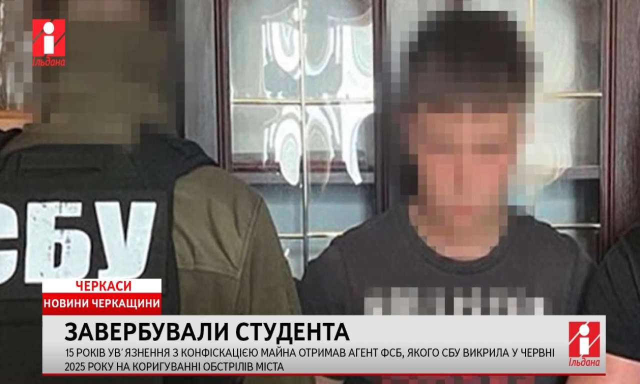 15 років увʼязнення з конфіскацією майна отримав агент фсб, якого СБУ викрила на коригуванні обстрілів міста (ВІДЕО)